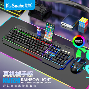 Para K-Snake KM520, juego de teclado y ratón de mano mecánico, teclado y ratón con cable USB de Metal luminoso, Panel de ordenador de escritorio - Product Image 3