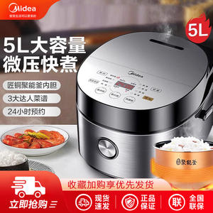 Olla Arrocera Inteligente Midea de 5L, Acero Inoxidable, Control Táctil, Cocción con un Toque, Multifuncional - Product Image 2