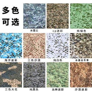 Desert Type Three Color Mosaic Camouflage Net Polyester Rip Stop Double Edge Binding For Training And Sunshade - Product Image 4
