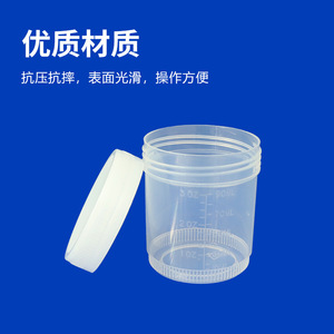 Wantong <b>Plastic</b> <b>Stool</b> Cup 90Ml Screw Cap Medical Sample Collection Bottle - Product Image 5