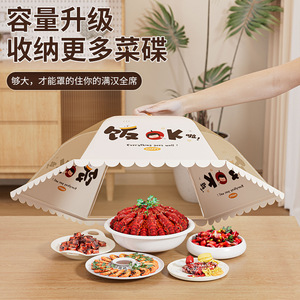 Chunzao Food <b>Cover</b> Foldable Dustproof Flyproof <b>Table</b> <b>Cover</b> For Leftover Meals Washable Polyester Material - Product Image 2