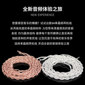 Cable de Audio de Cobre Monocristalino 6N Trenzado Semiterminado DIY Longitud Personalizada para Auriculares y Periféricos de Audio - Product Image 4