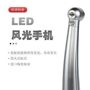 หัวกรอฟันความเร็วสูงพร้อมไฟ LED, กังหันลม และกลไกดันเร็ว; แบบสี่รูและสองรู - Product Image 1