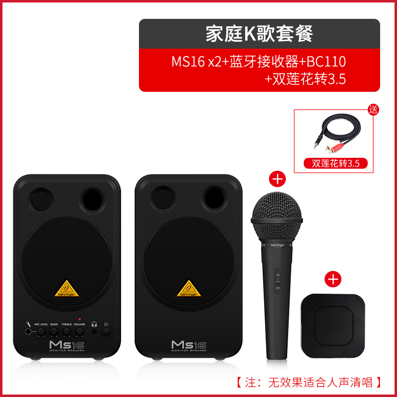 Behringer べリンガー MS16 箱あり Amazon.com: Behringer MS16 16-Watt Powered Monitor System