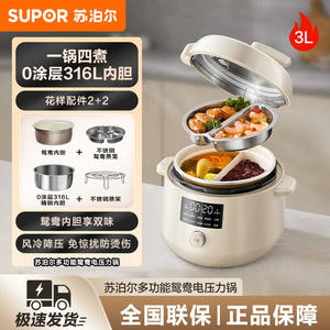 Autocuiseur Électrique Supor 3L avec Cuve Intérieure en Acier Inoxydable 316L, Double Cuve, Commande à Touche Unique, Usage Domestique - Product Image 3