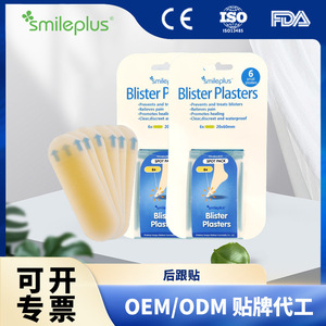 Cross-border exclusive anti-friction <b>heel</b> pads, invisible elastic hydrocolloid silicone foot <b>protectors</b> for blisters and - Product Image 5