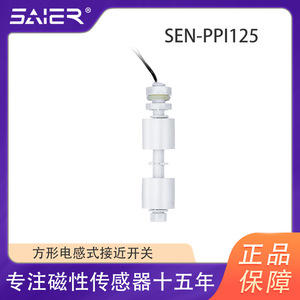 Sensor de Nivel de Flotador de Plástico PP Mini Personalizable, Detector de Nivel de Agua Alto y Bajo para Líquidos - Product Image 4