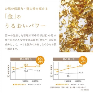 Crema Hidratante Japonesa con Hoja de Oro 80g para Rostro y Cuerpo, con Aceite de Rosas, Ácido Hialurónico, Colágeno y Extracto de Plantas, No Pegajosa - Product Image 5