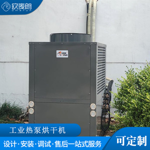 Séchoir à pompe à chaleur avec panneaux isolants, commande PLC, équipement de séchage économe en énergie - Product Image 4
