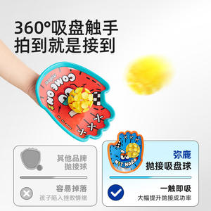 Pelota de succión Mideer para lanzar y atrapar, para niños, juego al aire libre, juguete interactivo para padres e hijos, pelota pegajosa de 360 grados. - Product Image 1