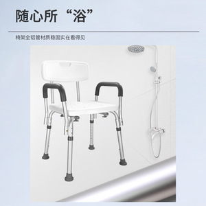 Chaise de douche avec accoudoirs pour personnes âgées, 52x43x74-87cm, cadre en aluminium, antidérapante, pour utilisation à domicile dans la salle de bain - Product Image 1