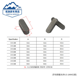 Clés de transmission parallèles IQIHUI, 80 pièces, 5 mm et 6 mm, en acier, pour la réparation de machines - Product Image 2