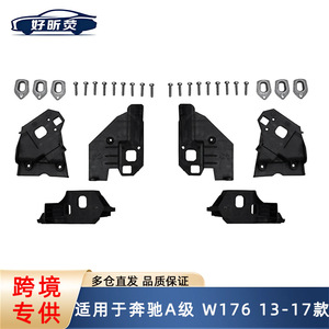 Kit de reparación de faros para Mercedes Benz Clase A W176 2013 2017 Modelos A1768200114L A1768200214R Plástico - Product Image 4