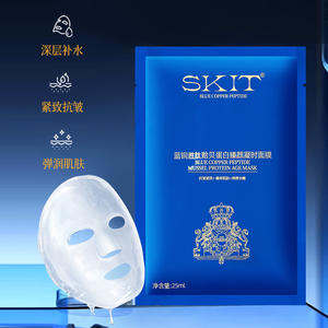 Venta al por mayor marca privada SKIT azul cobre péptido mejillón proteína máscara Facial hidratante antiarrugas máscara Facial - Product Image 4