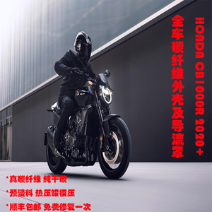 Accessoires en fibre de carbone pour HONDA <span class=keywords><strong>CB1000R</strong></span> 18-24 ans - Product Image 2