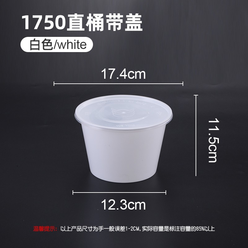 1750 Straight Dish - Flat Lid - White
