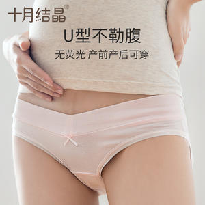 Ropa interior de maternidad October Crystal, de algodón puro, de cintura baja, en forma de U, transpirable, para embarazo y posparto - Product Image 1