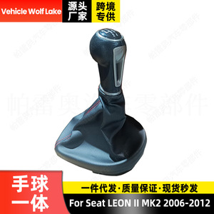 Palanca de cambios para coche Wolf Lake, cubierta de palanca de cambios de 5 velocidades para Seat Leon II MK2 2006-2012, costuras rojas - Product Image 4