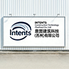 Intents Construction Technology(suzhou)co., Ltd. logo