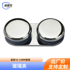 Zinc Alloy Glass <b>Clamp</b> Oval Mirror <b>Light</b> Wall Mount For Shower Room Door Fixing Link XXJ-9658 - Product Image 5
