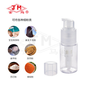 Pulvérisateur de poudre Jm, flacon transparent avec capuchon vert pour poudre sèche, cosmétique, spray médical, personnalisable - Product Image 3