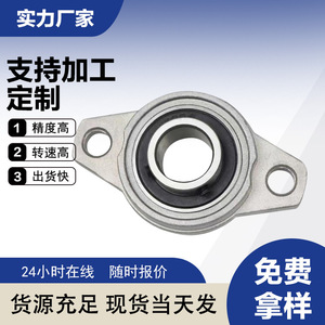 Rodamientos de Bloque de Almohada de Aleación de Zinc KFL000 KFL001 KFL002, Forma de Diamante, Métricos, Precisión P0, para la Industria Alimentaria - Product Image 5