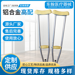 Underarm Crutches Aluminum Alloy Height Adjustable Durable Comfortable For Adults - Product Image 3