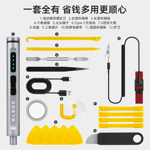 Ensemble de tournevis électriques Glede, moteur sans balais 2700 tr/min, rechargeable, avec embouts pour la réparation à domicile et des ordinateurs portables - Product Image 2