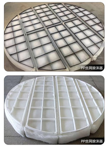 Pingxiang Dai-Er Placa Ondulada de Polipropileno Eliminador de Niebla, Trampas de Espuma para Torres de Desulfuración, Deflectores para Lavadores, Industria Química OEM - Product Image 3