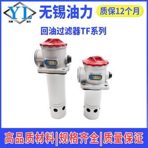 Filtre d'aspiration et de retour d'huile hydraulique à installation rapide RFA/TF-25/40/63/100 Élément filtrant et écran métalliques neufs - Product Image 4