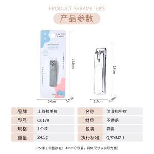 Coupe-ongles LMLTOP en acier inoxydable, forme plate, portable C0179 - Product Image 5