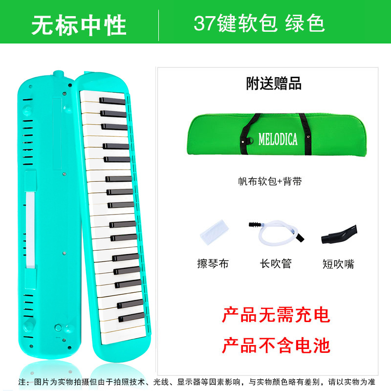 Paquete suave neutro de 37 teclas verde