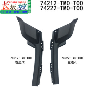 ฝาครอบบานพับฝากระโปรงหน้าฮอนด้า 74212-TM0-T00 74222-TM0-T00 ด้านซ้ายขวา สีดำ พลาสติก อะไหล่ทดแทน - Product Image 4