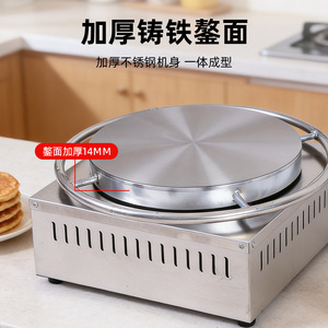 Crêpière électrique professionnelle 59x54x14,5 cm en acier inoxydable, machine à crêpes rotative pour usage en restauration - Product Image 5