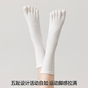Chaussettes de sport en coton micro-compression amincissantes pour le bas du dos, cinq doigts, mi-mollet, toutes saisons, collection Printemps/Été 2026, pour Pilates, Fitness et Yoga - Product Image 2