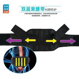 Waist Support Belt <b>Black</b> Adjustable <b>Wrap</b> Around For Lumbar Pain Relief And Posture Correction - Product Image 1