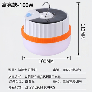 หลอดไฟ LED พลังงานแสงอาทิตย์ ตัวหลอดพลาสติก แถบสีส้ม 5000K แสงเดย์ไลท์ ควบคุมด้วยระบบสัมผัส ใช้ในสวน แบตเตอรี่แบบชาร์จได้ - Product Image 2