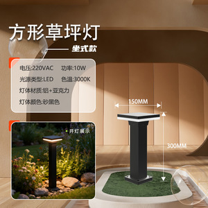 Lampe de pelouse Fangping, lampe de paysage extérieure imperméable, lampe de jardin LED moderne minimaliste, villa, jardin public, gazon - Product Image 5