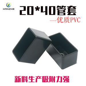Hanzhe Pvc Pipe Sleeve 20x40mm Black Rectangular Furniture Leg Cover Non Slip Table <b>Chair</b> <b>Pad</b> Protection End Cap Sleeve - Product Image 4
