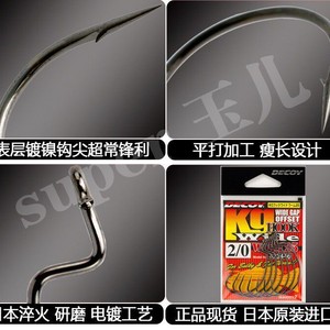 Decoy K9 Wide Gap Offset Hook 2/0 For Bait <b>Worms</b> Freshwater Fishing Crank Hook 7 Pack - Product Image 2
