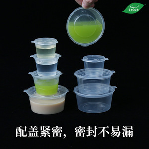 Disposable Sauce Cups With Lid Transparent Cylinder <b>Takeaway</b> Food Packaging Small <b>Container</b> For Noodle Dipping Sauce - Product Image 4