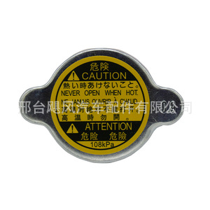 Lexus <b>Radiator</b> <b>Cap</b> 16401-20353 For Toyota Camry Replacement Part - Product Image 4