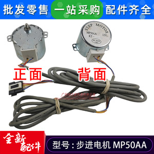 มอเตอร์สเต็ปเปอร์ Ouck Mp24ga 12v DC สำหรับเครื่องปรับอากาศ อะไหล่มอเตอร์สวิง - Product Image 3