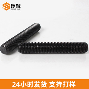 Pernos Roscados Completos Shuoyue de Acero al Carbono Grado 8.8 DIN976-1 Oxidados Negros para Uso en la Industria de la Construcción - Product Image 3