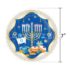 Assiettes en papier Hanouka 7 pouces, vaisselle jetable pour fête, assiettes décoratives pour les fêtes juives, design traditionnel - Product Image 1