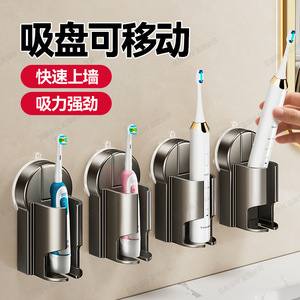 Electric Toothbrush Holder Wall Mounted Suction Cup Punch Free Bathroom Storage Rack - Product Image 5