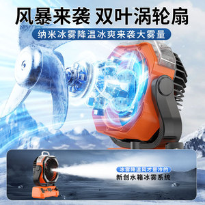 Portable Outdoor Fan 20000mAh Rechargeable With Remote Control For Camping Fishing Construction Site - Product Image 4