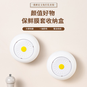 Daisy Shaped Plastic <b>Wrap</b> Storage Box Wall Mounted <b>Kitchen</b> Multi Function Dispenser For Food <b>Wrap</b> And Shower Cap - Product Image 3