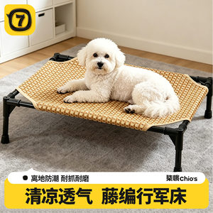 Pet Camping Bed Rattan Washable Portable <b>Outdoor</b> Dog Bed Moisture Proof For <b>Large</b> Dogs And Kittens - Product Image 2