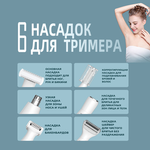 Afeitadora Eléctrica Recargable 6 en 1 para Hombres y Mujeres, Depiladora Facial y Corporal, Recortadora de Vello, Depiladora de Marca Privada para Uso Doméstico - Product Image 4